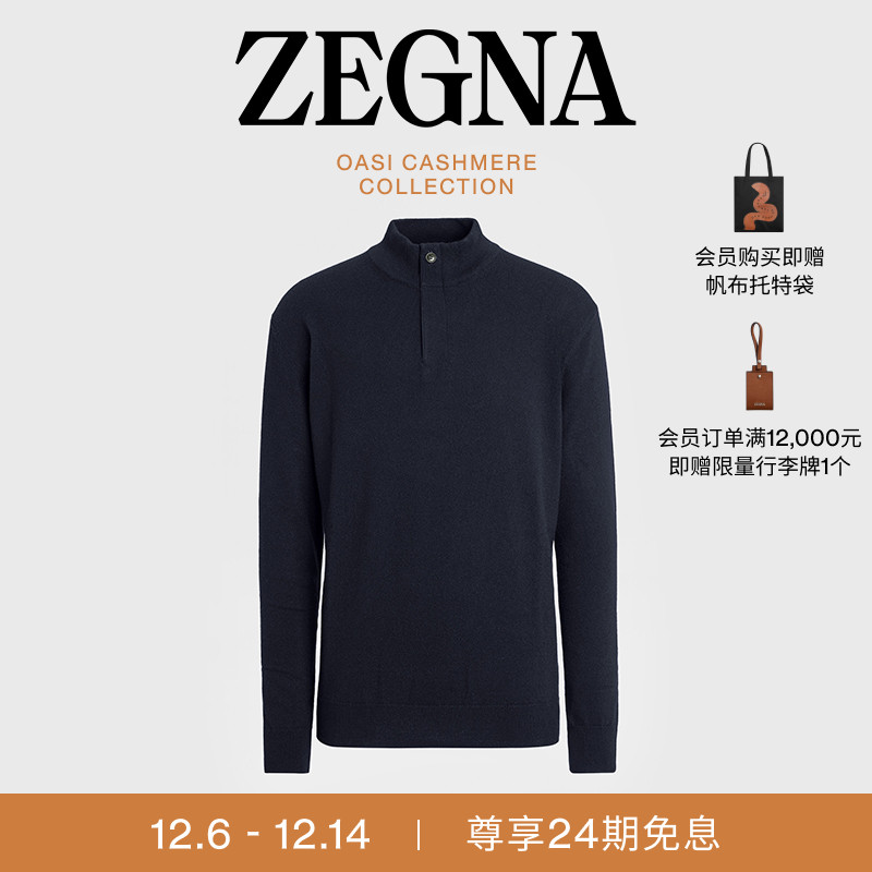 ZEGNA杰尼亚混海军蓝毛衣