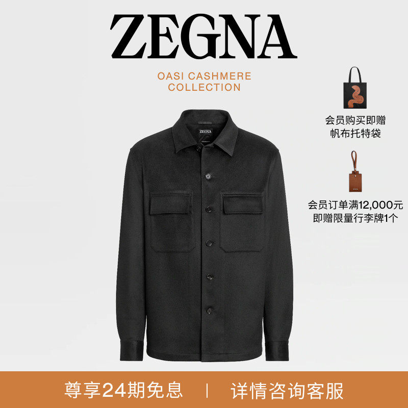ZEGNA杰尼亚黑色衬衫外套
