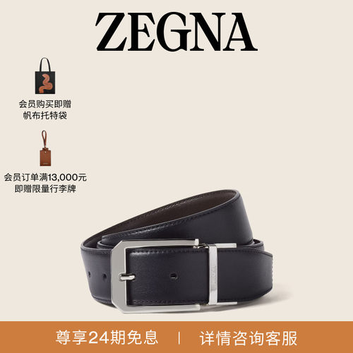 ZEGNA杰尼亚黑色/深棕色皮带