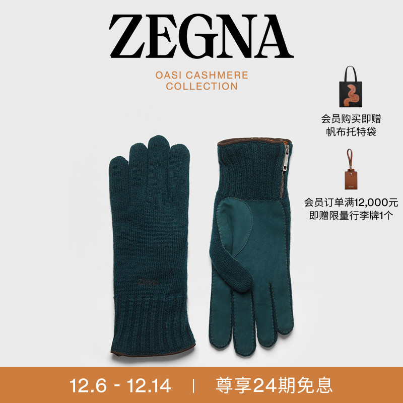 ZEGNA杰尼亚深绿色手套