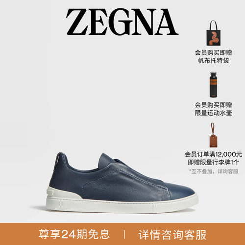 ZEGNA杰尼亚蓝色奢华休闲鞋