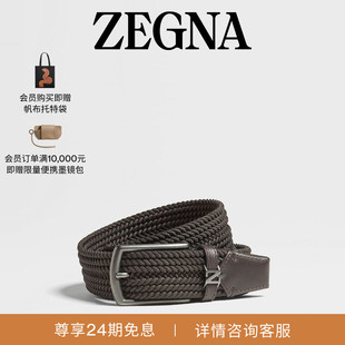 ZEGNA杰尼亚皮带深棕色人造丝腰带3.2CM宽