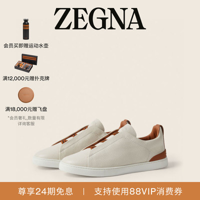 [礼物]ZEGNA杰尼亚夏季新品皮革Triple Stitch™ 奢华休闲鞋