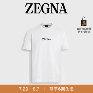 白色 UseTheExisting? 七夕甄選 棉質(zhì)短袖 T恤 ZEGNA杰尼亞男裝