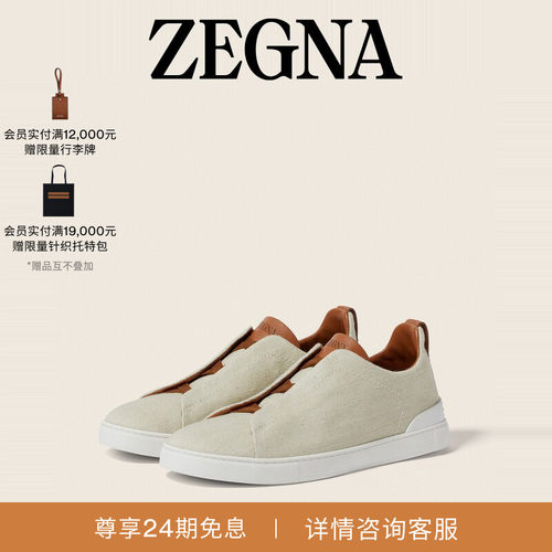 ZEGNA杰尼亚奢华休闲鞋