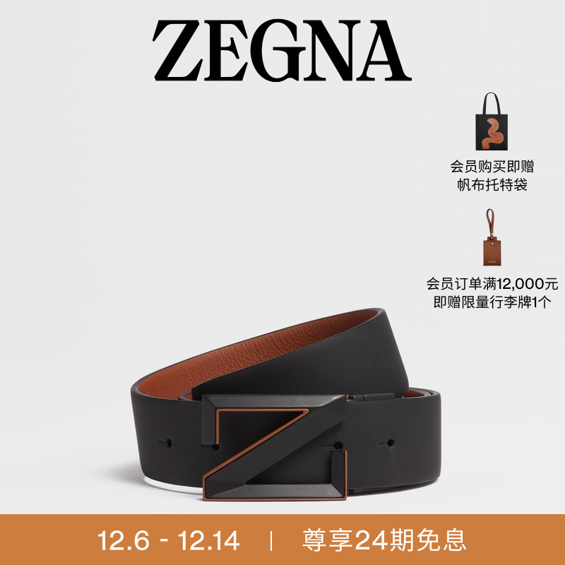 ZEGNA杰尼亚黑色/骆马红棕色皮带