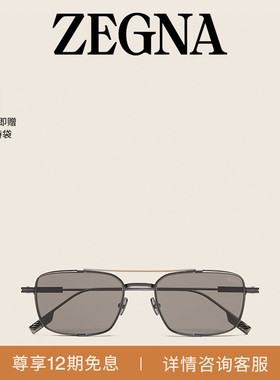 ZEGNA杰尼亚深炮铜灰色太阳镜