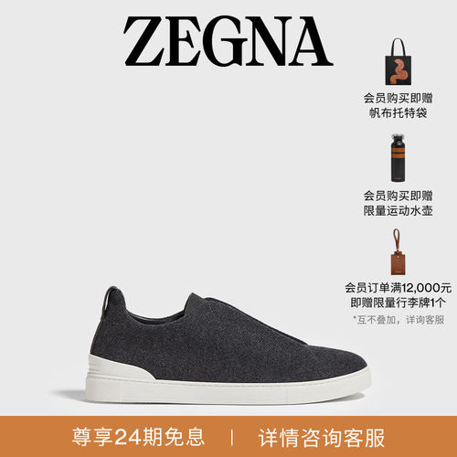ZEGNA杰尼亚浅黑色奢华休闲鞋