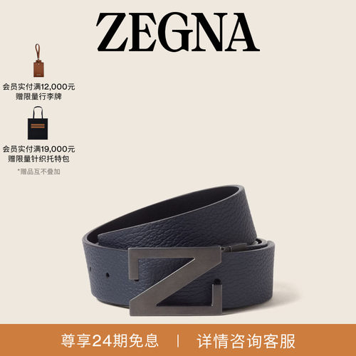 ZEGNA杰尼亚午夜蓝/黑色皮带