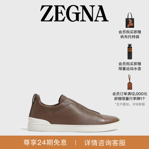 ZEGNA杰尼亚棕色奢华休闲鞋
