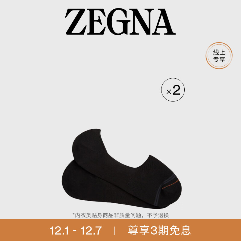 ZEGNA杰尼亚黑色混纺袜子