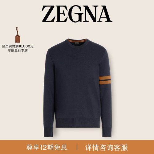 ZEGNA杰尼亚羊毛针织毛衣