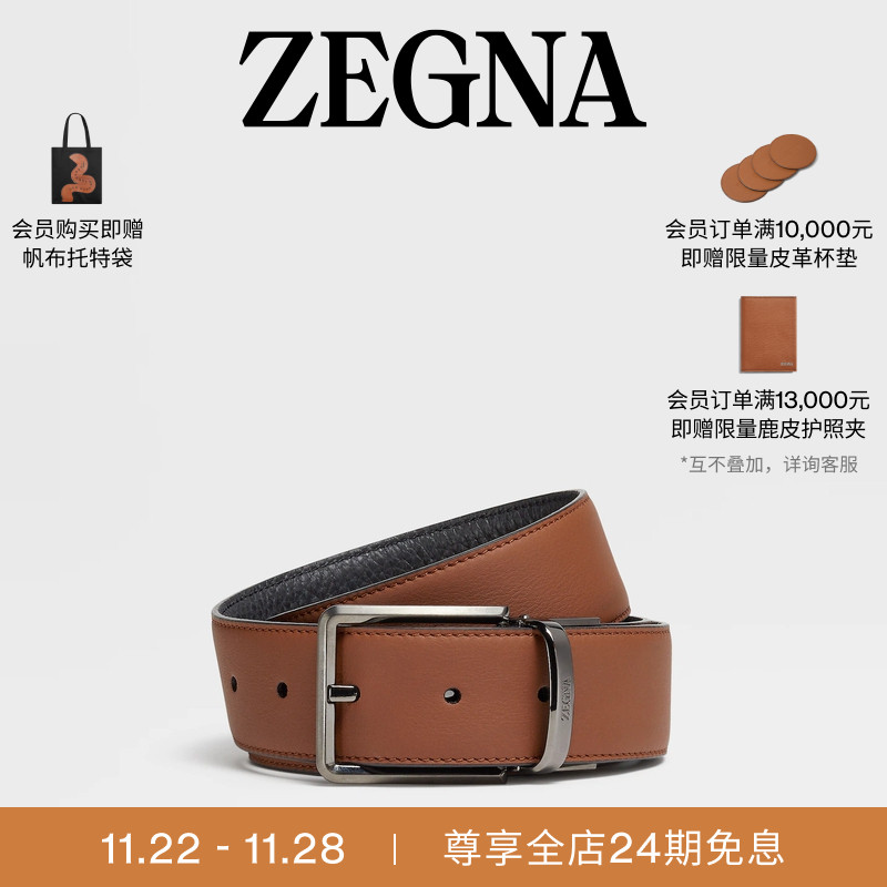 ZEGNA杰尼亚骆马红棕色/黑色皮带