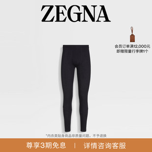 ZEGNA杰尼亚男装 黑色羊毛保暖衬裤