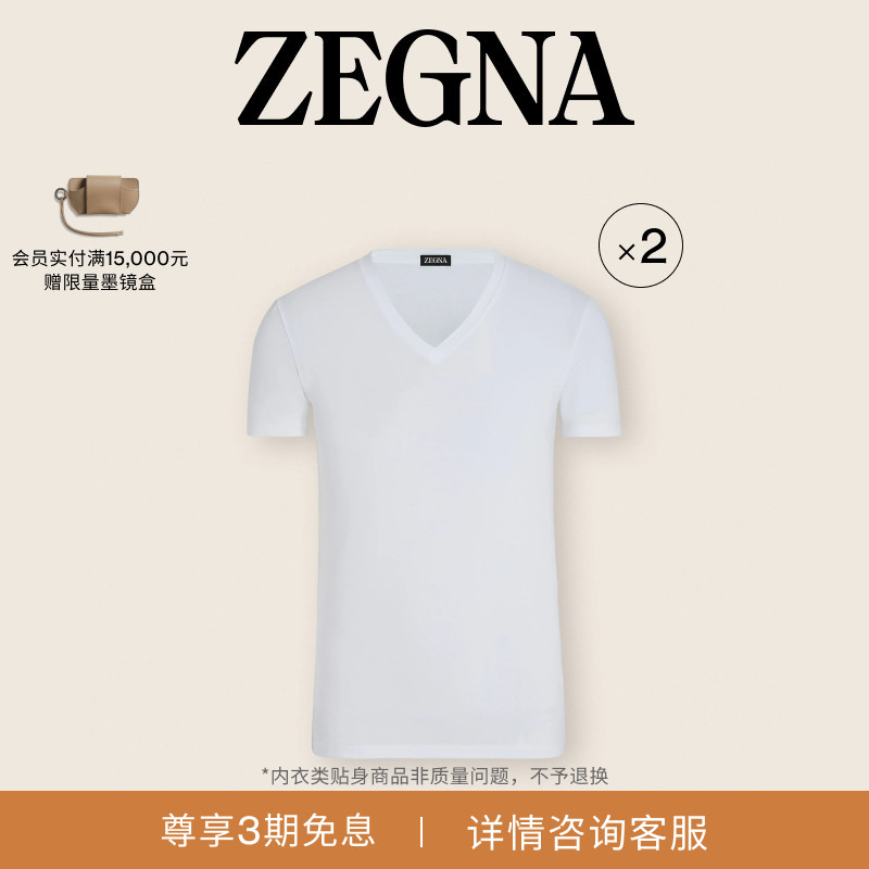 ZEGNA杰尼亚男装白色弹力棉质短袖T恤/打底内衣T恤2件装