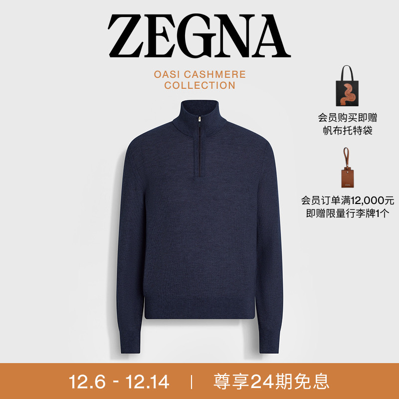 ZEGNA杰尼亚墨蓝色毛衣