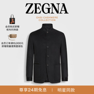 明星同款 ZEGNA杰尼亚男装 Cashmere Conte羊绒伯爵夹克 Oasi