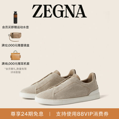 ZEGNA杰尼亚奢华休闲鞋