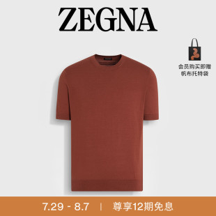 Cotton棉质T恤 12期免息ZEGNA杰尼亚男装 夏季 新品 砖红色Premium