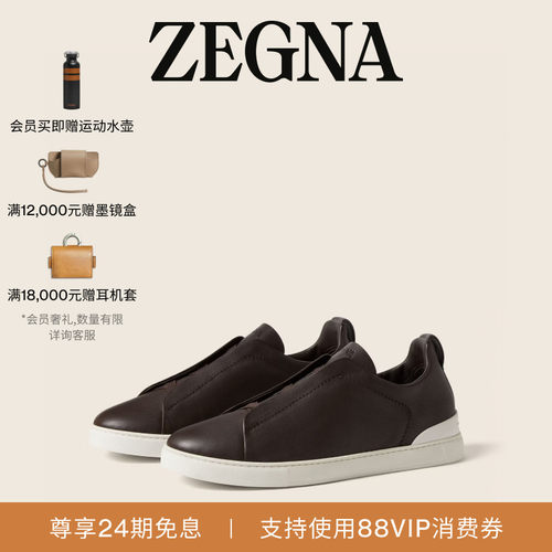 ZEGNA杰尼亚奢华休闲鞋