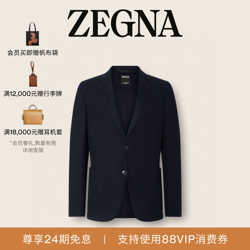 [24期免息]ZEGNA杰尼亚男装High Performance™羊毛及棉质西装
