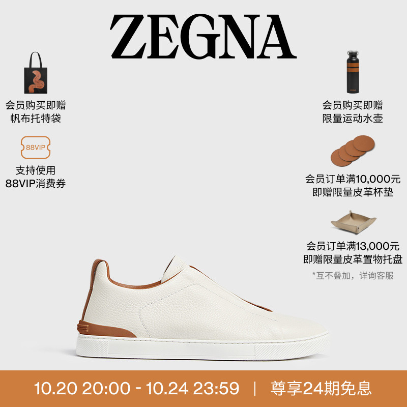 ZEGNA杰尼亚米白色奢华休闲鞋