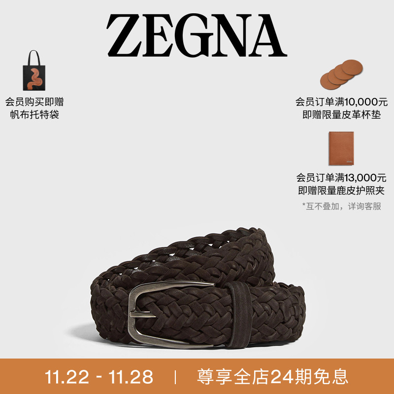 【24期免息】ZEGNA杰尼亚配饰冬季新品深棕色皮革皮带3.2CM宽