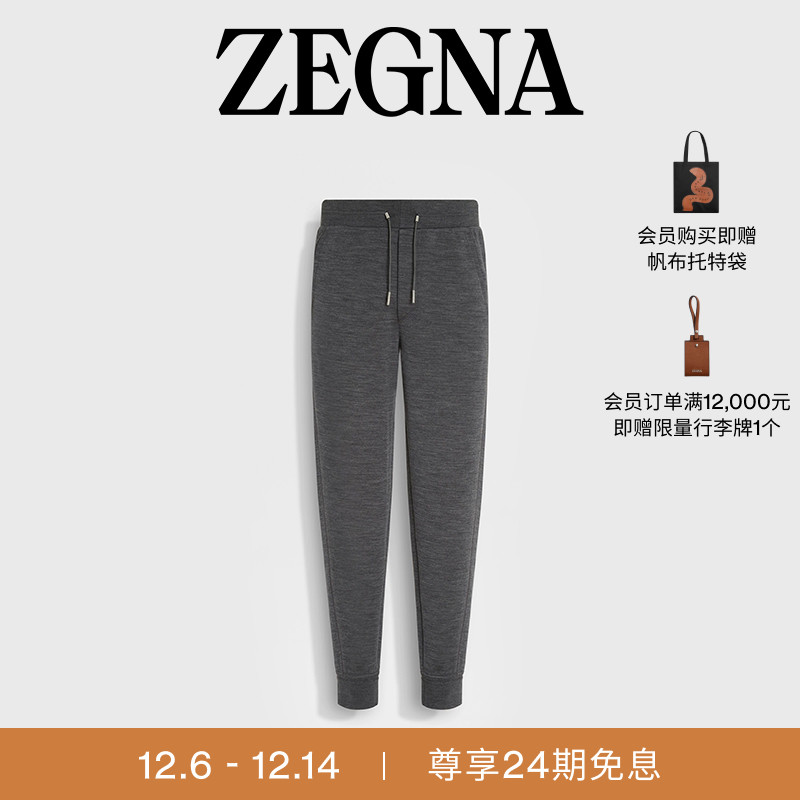 ZEGNA杰尼亚深麻灰色慢跑裤