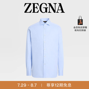 淺藍(lán)色海島棉商務(wù)通勤長(zhǎng)袖 七夕甄選 ZEGNA杰尼亞男裝 精裁襯衫
