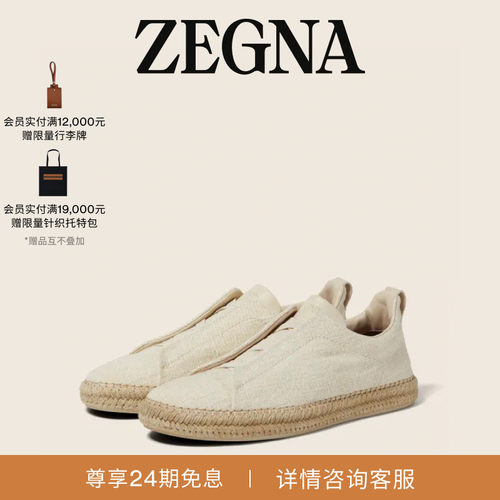 ZEGNA杰尼亚米白色奢华休闲鞋