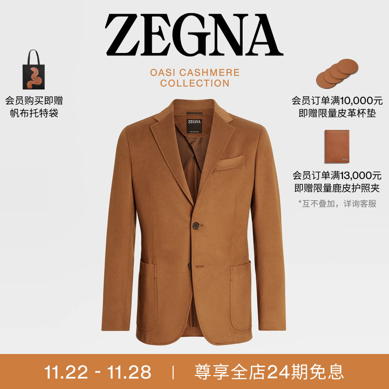 ZEGNA杰尼亚深骆马红棕色西装