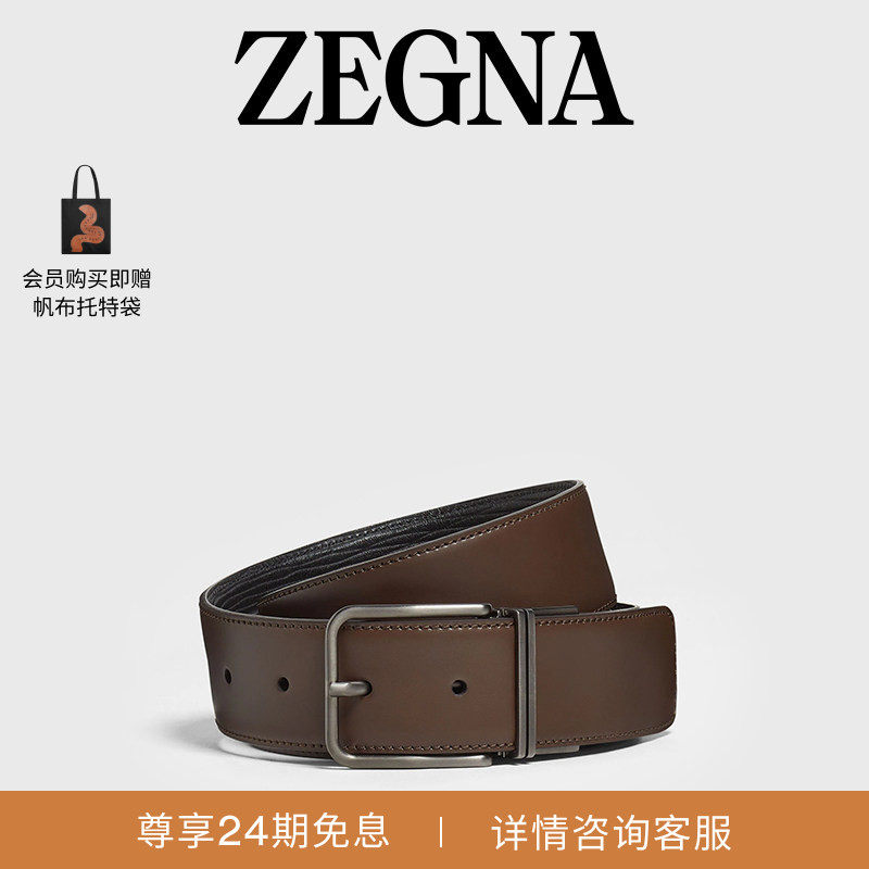 ZEGNA杰尼亚配饰深棕色配黑色皮革双面皮带3.5CM