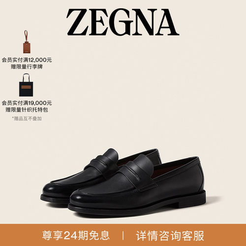 ZEGNA杰尼亚黑色乐福鞋