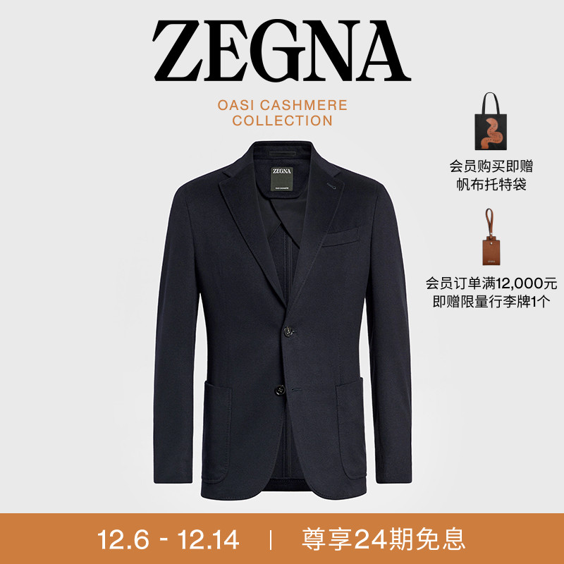 ZEGNA杰尼亚海军蓝西装