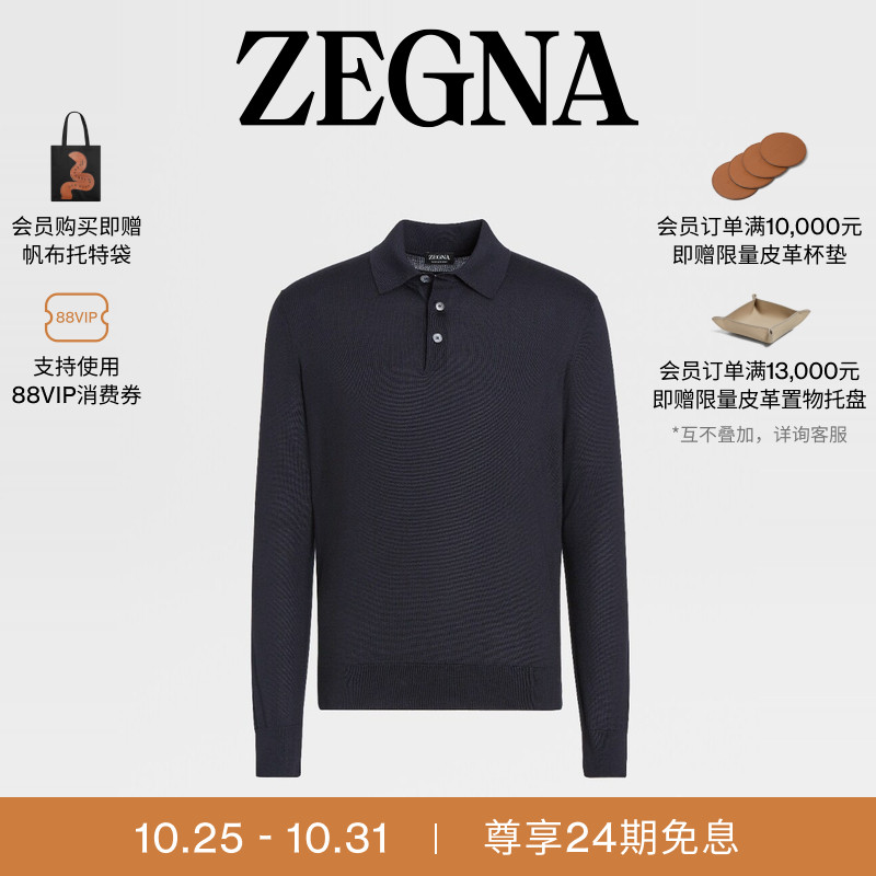 ZEGNA杰尼亚混海军蓝Polo衫