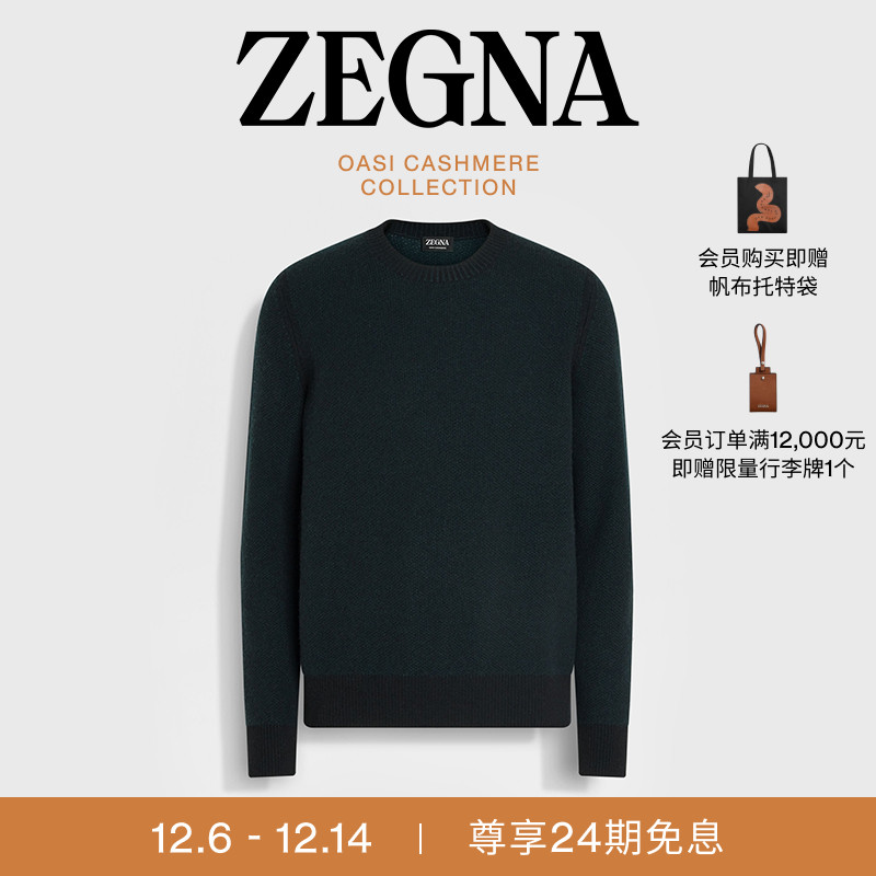 ZEGNA杰尼亚深绿色毛衣