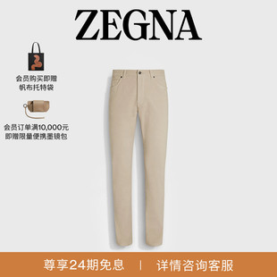 牛仔裤 Roccia 浅米色弹力棉质 ZEGNA杰尼亚男装