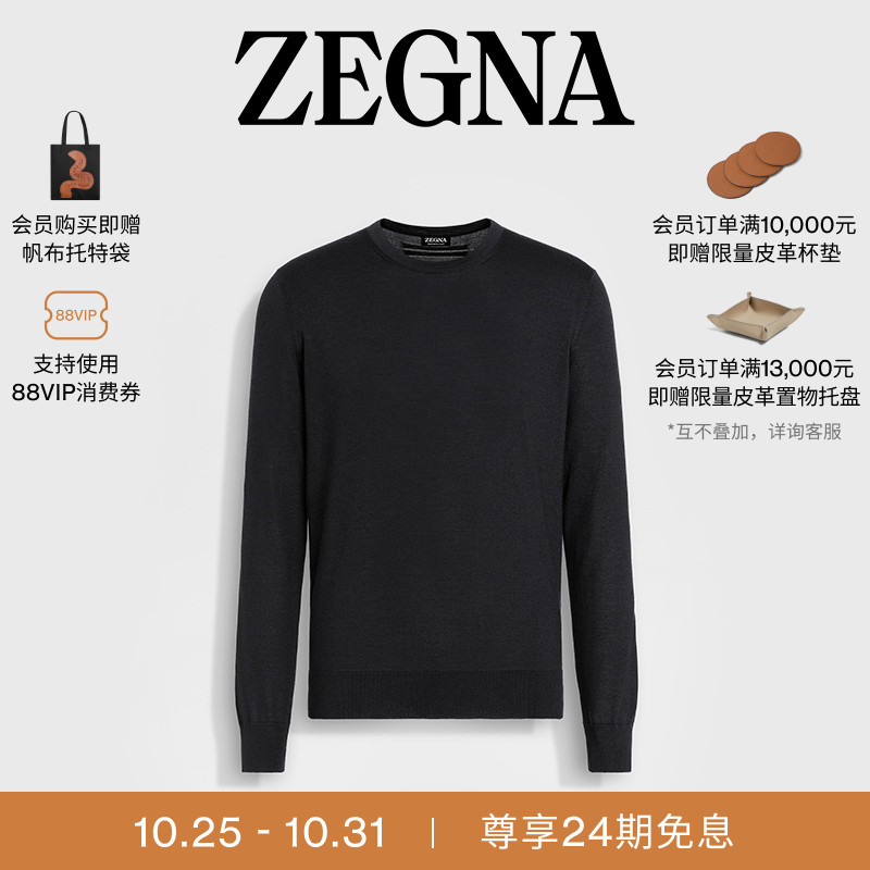 ZEGNA杰尼亚黑色圆领毛衣