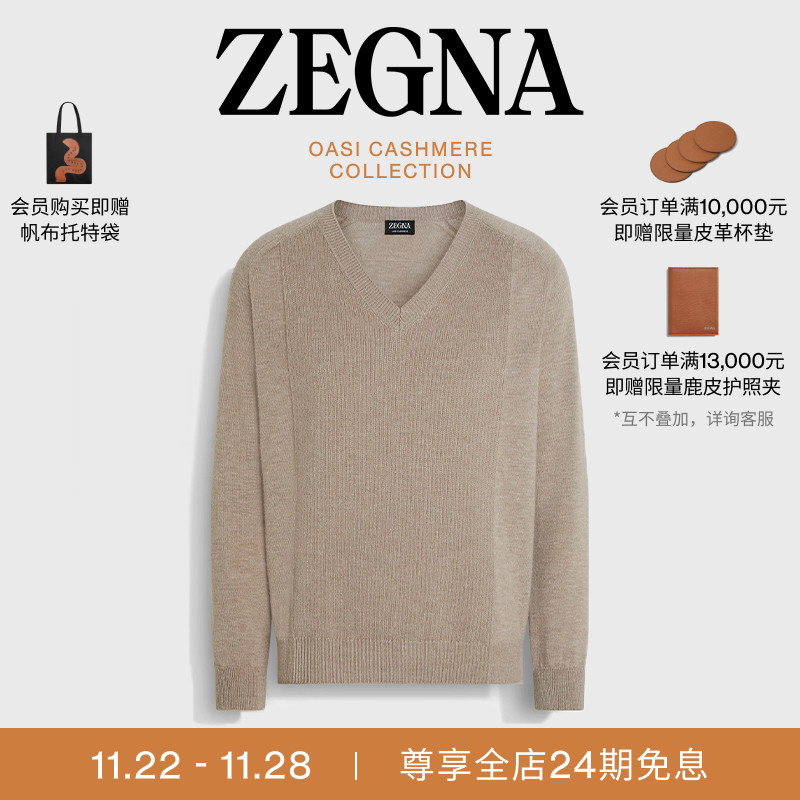 ZEGNA杰尼亚浅灰褐色毛衣