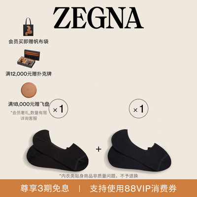ZEGNA杰尼亚黑色+海军蓝袜子