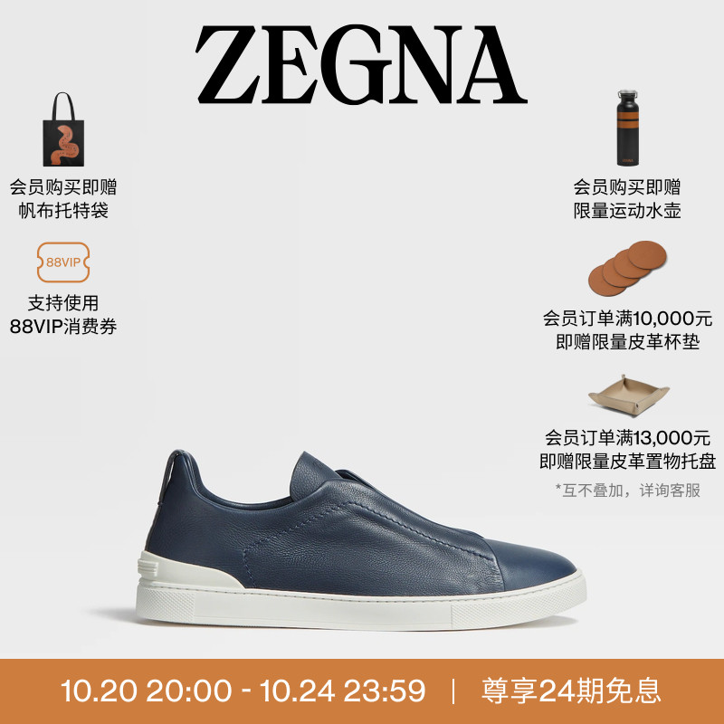 ZEGNA杰尼亚蓝色奢华休闲鞋