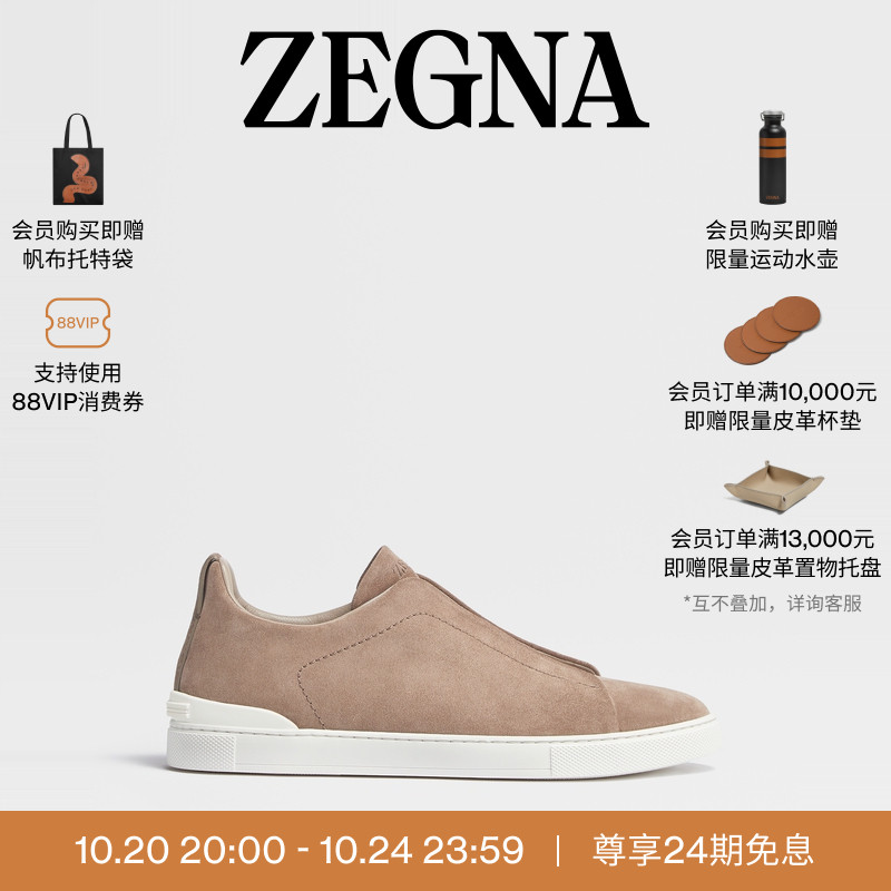 ZEGNA杰尼亚深米色奢华休闲鞋