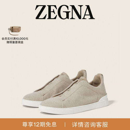 ZEGNA杰尼亚浅灰褐色奢华休闲鞋