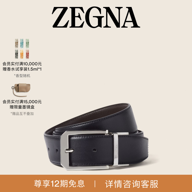 ZEGNA杰尼亚黑色/深棕色皮带