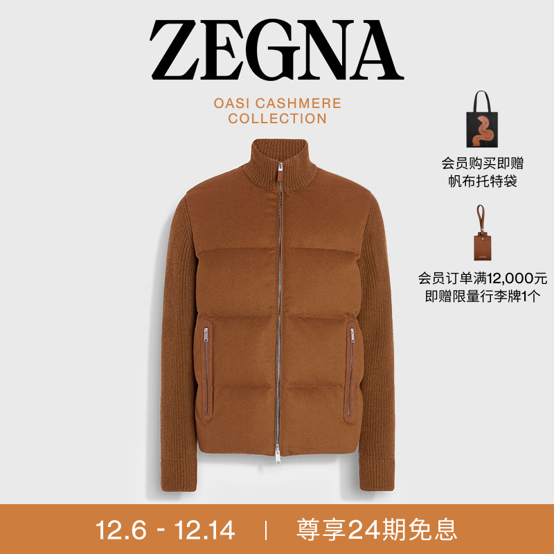 ZEGNA杰尼亚深骆马红棕色羽绒服