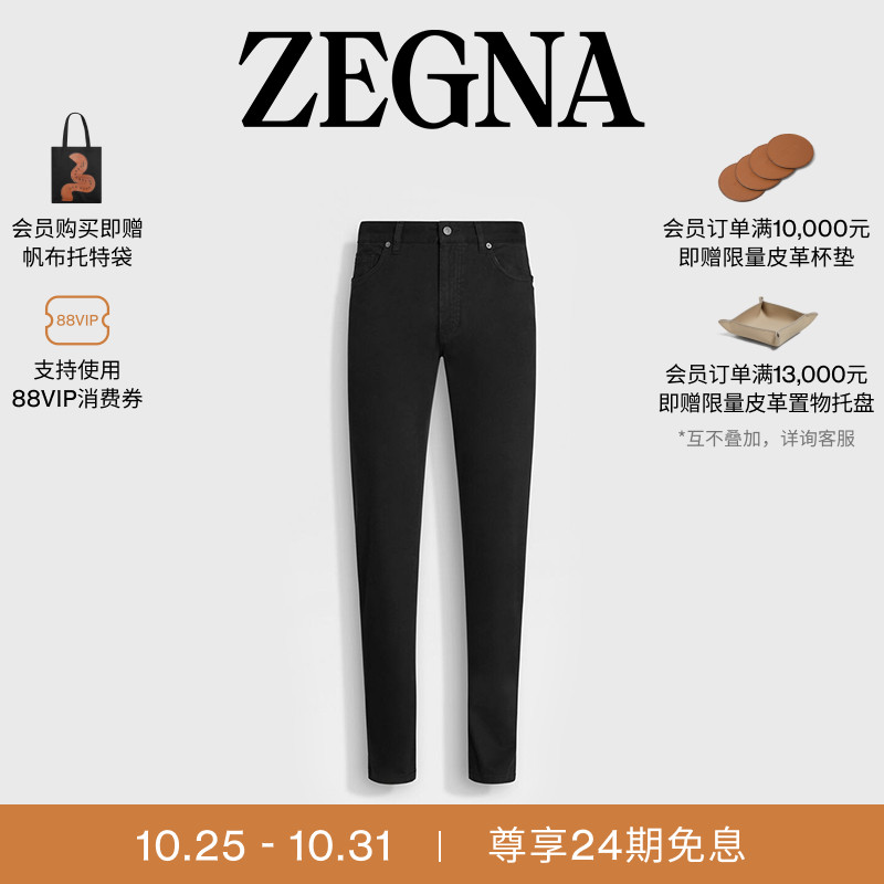 ZEGNA杰尼亚黑色牛仔裤