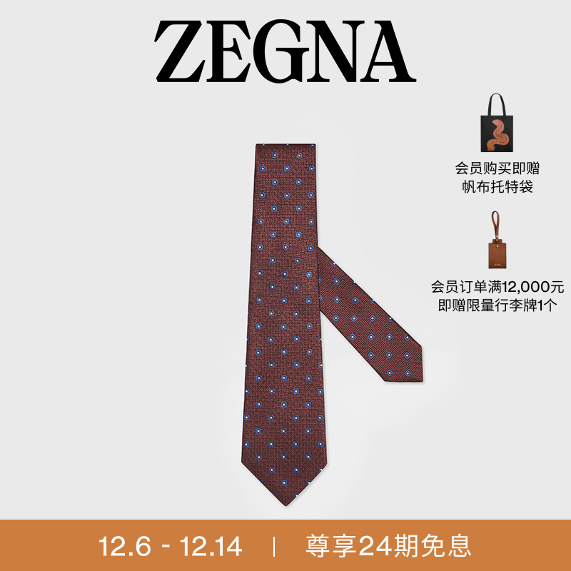 ZEGNA杰尼亚酒红色领带