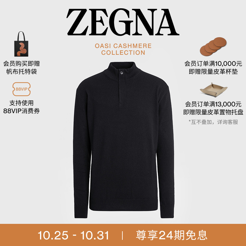 ZEGNA杰尼亚黑色企领毛衣