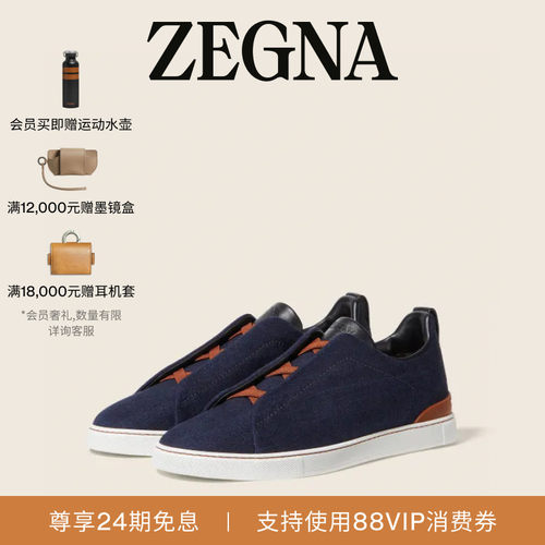 ZEGNA杰尼亚海军蓝奢华休闲鞋