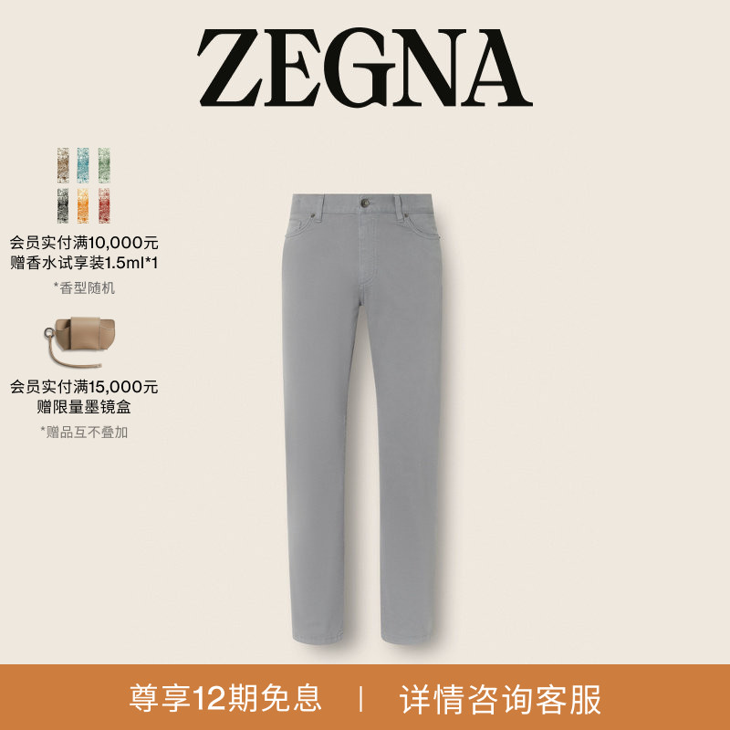 ZEGNA杰尼亚弹力棉质牛仔裤